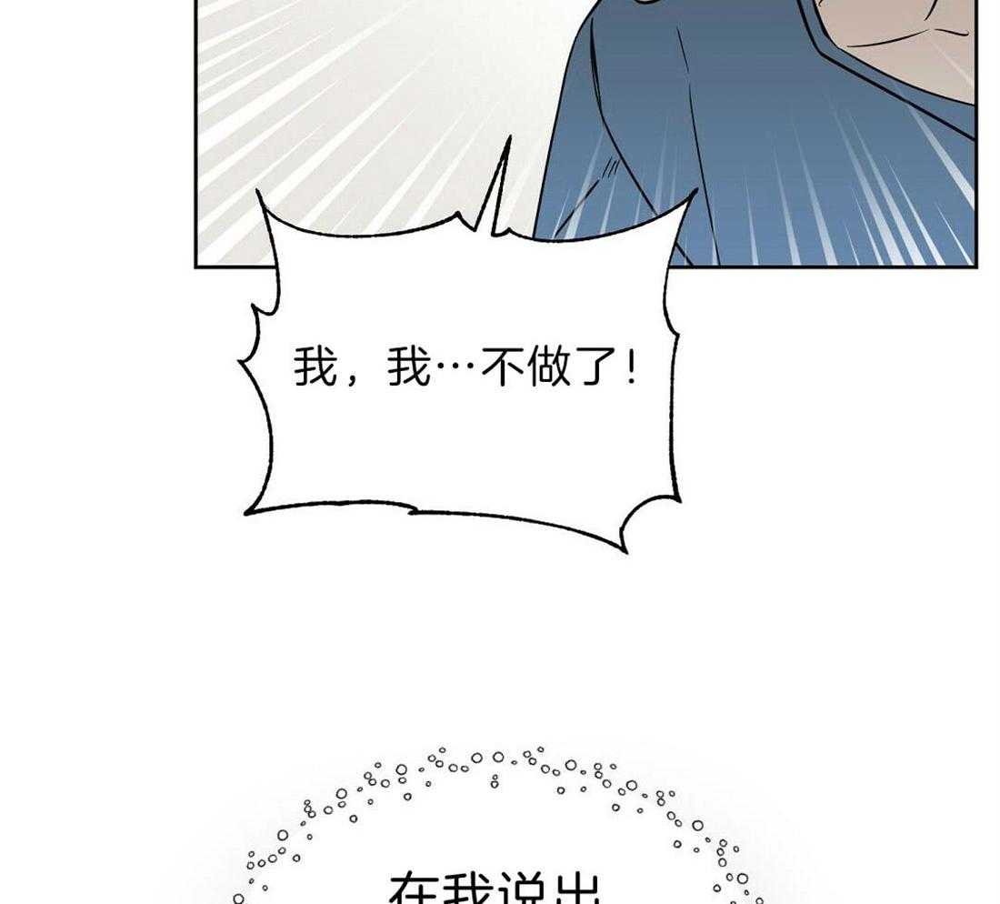 第76话_那个男人是谁10