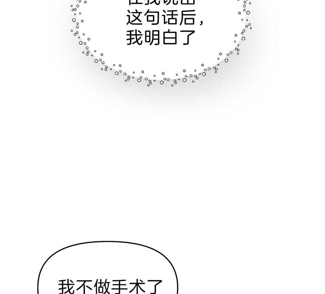第76话_那个男人是谁11