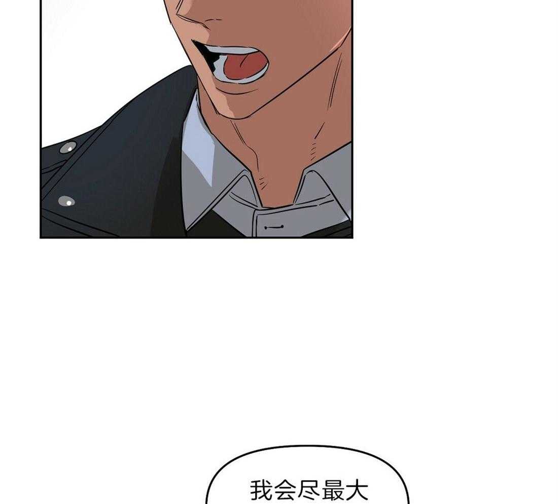 第76话_那个男人是谁19