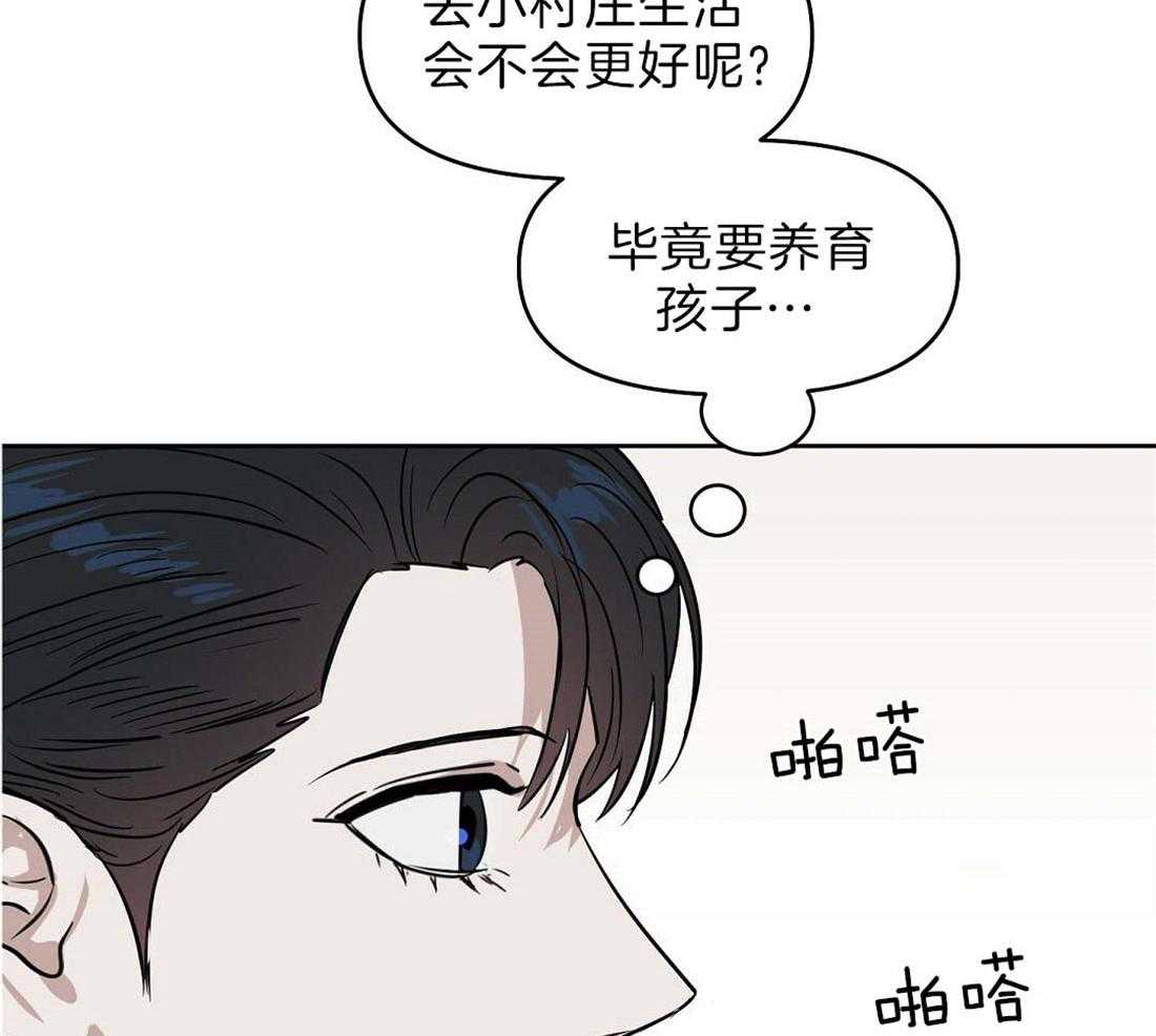 第76话_那个男人是谁36