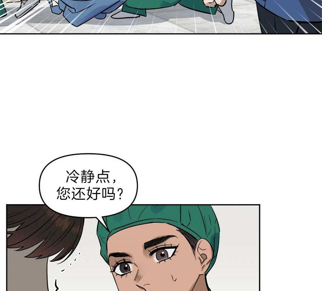 第76话_那个男人是谁8