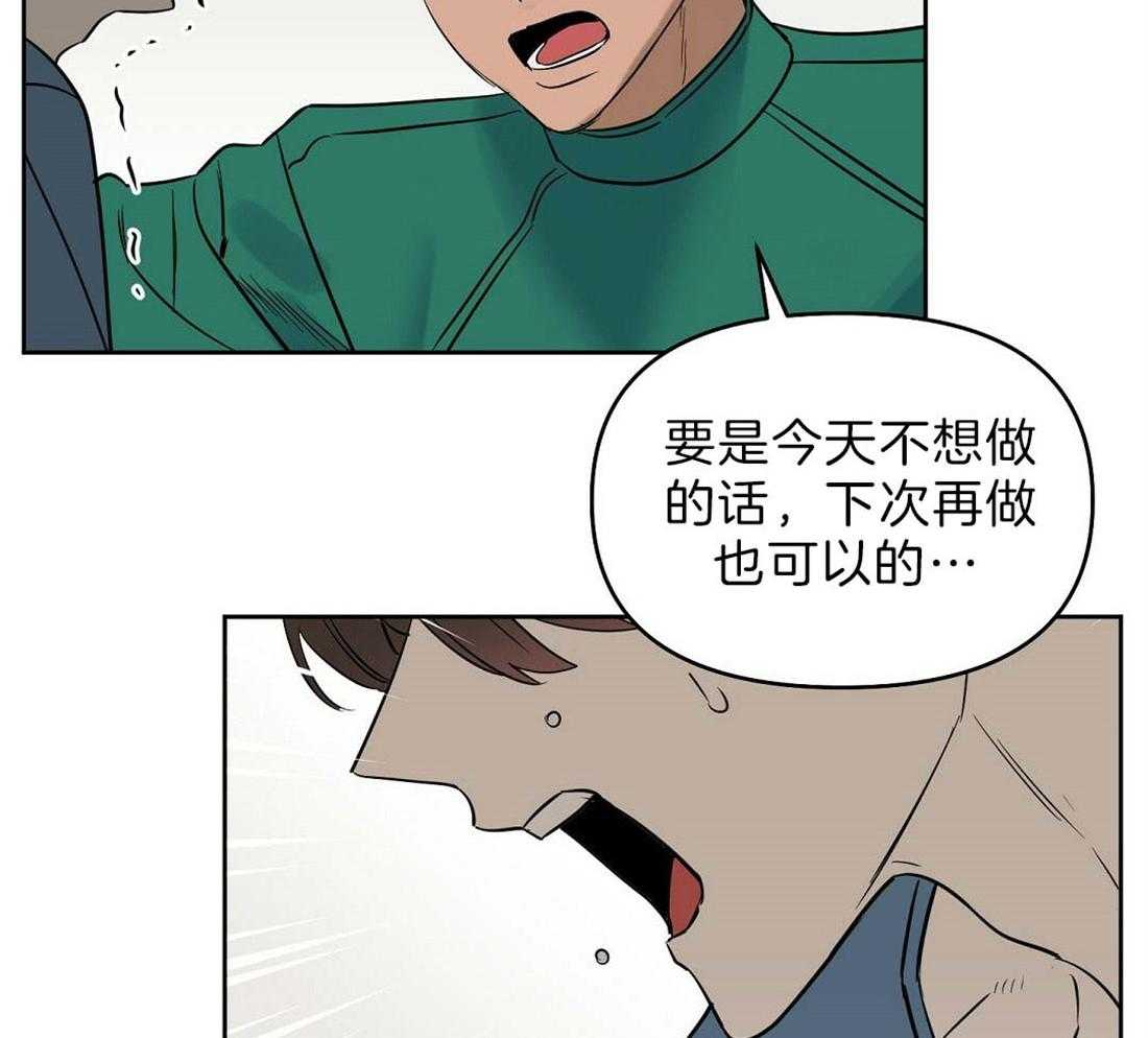 第76话_那个男人是谁9