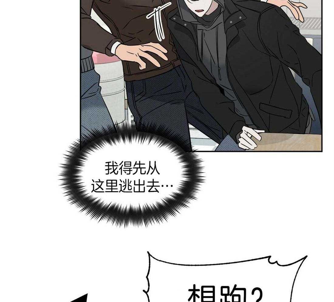 第73话_内讧23
