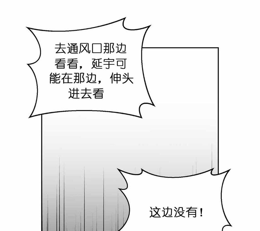 第72话_你到底做了什么9