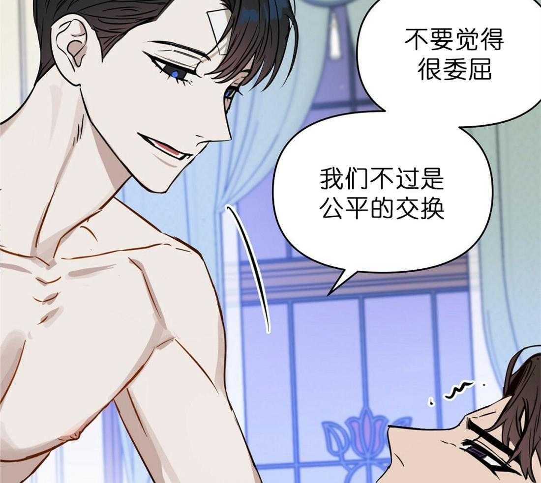 第70话_公平的交换32