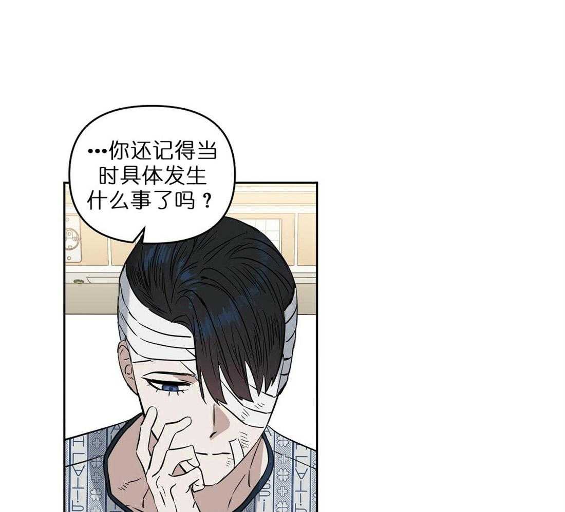 第68话_有必要确认下20