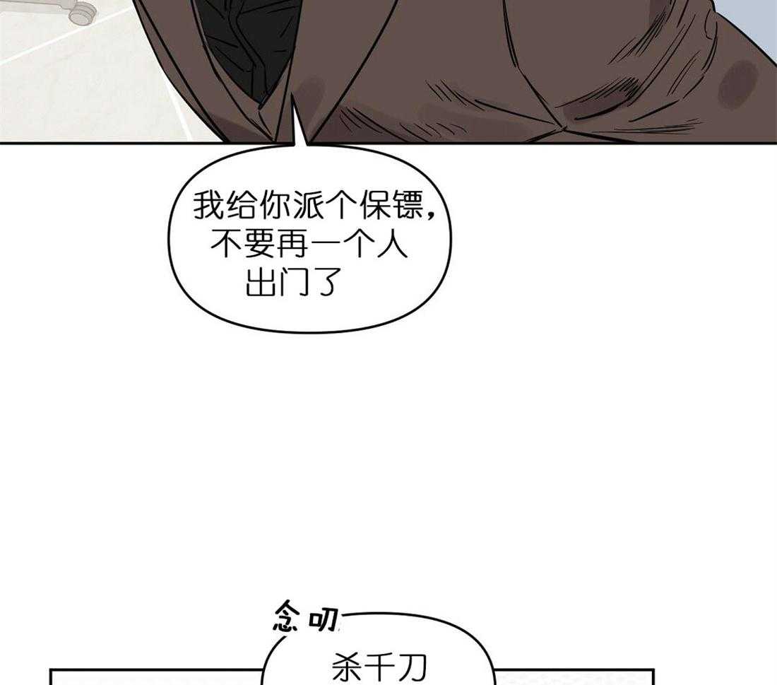 第68话_有必要确认下34