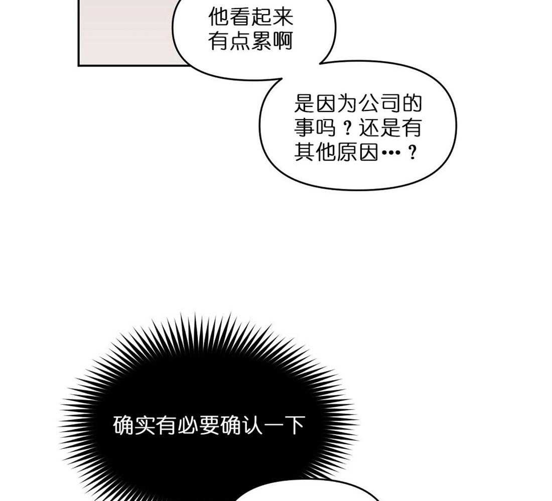 第68话_有必要确认下5