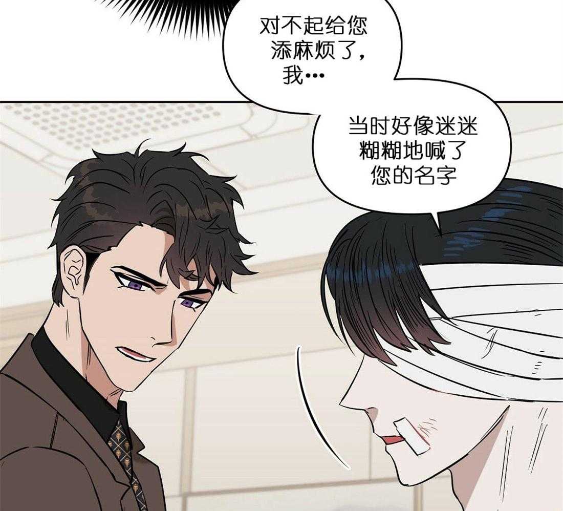 第68话_有必要确认下6