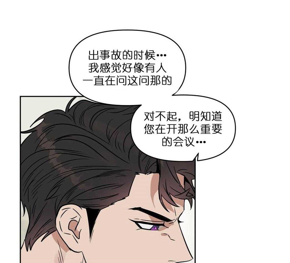 第68话_有必要确认下8