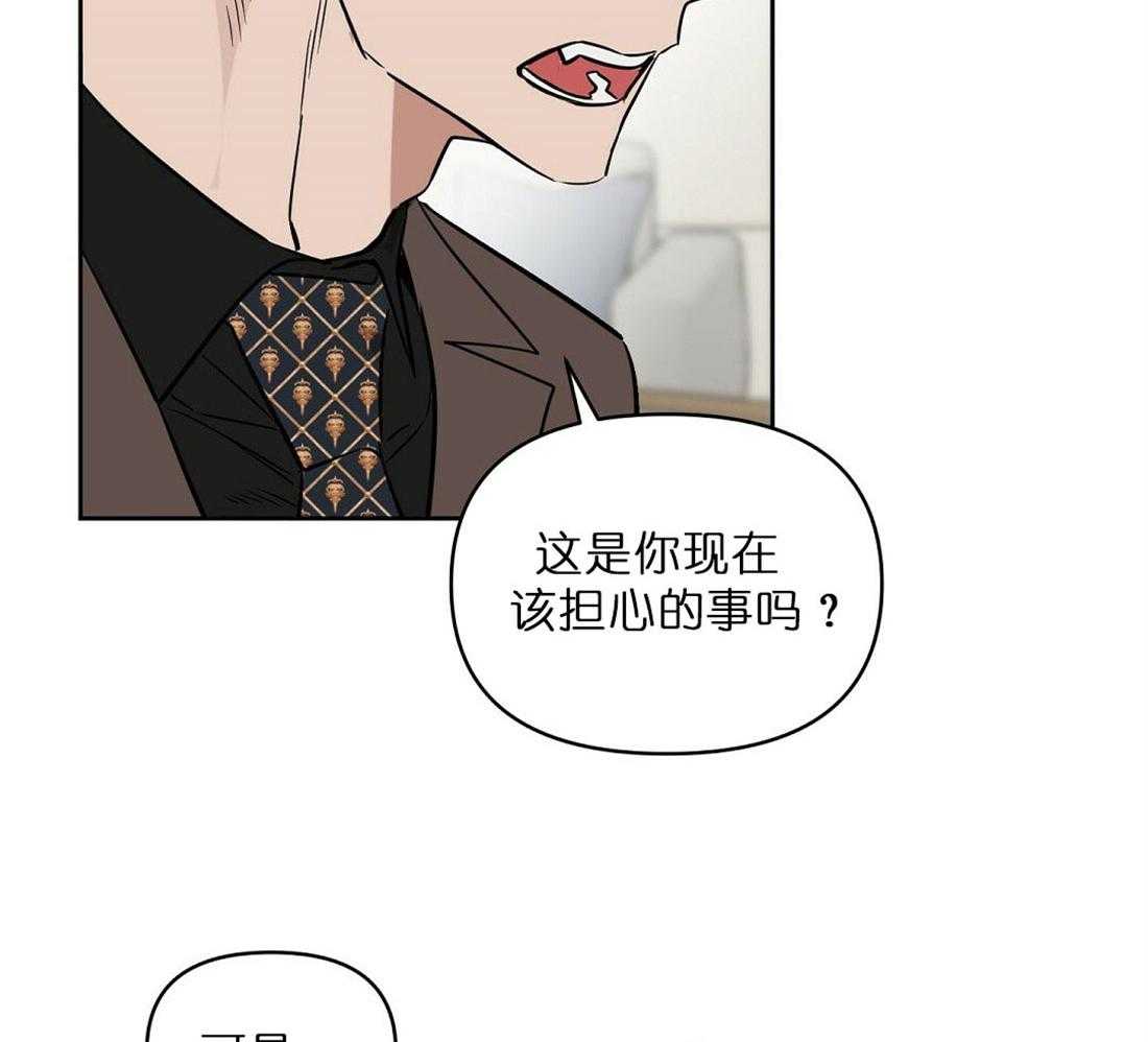 第68话_有必要确认下9