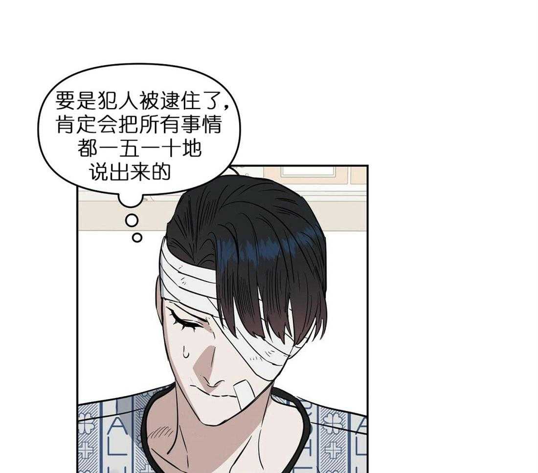 第67话_孤注一掷46