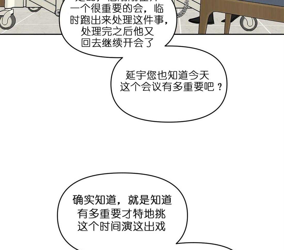 第67话_孤注一掷51