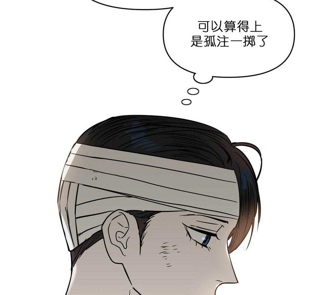 第67话_孤注一掷52