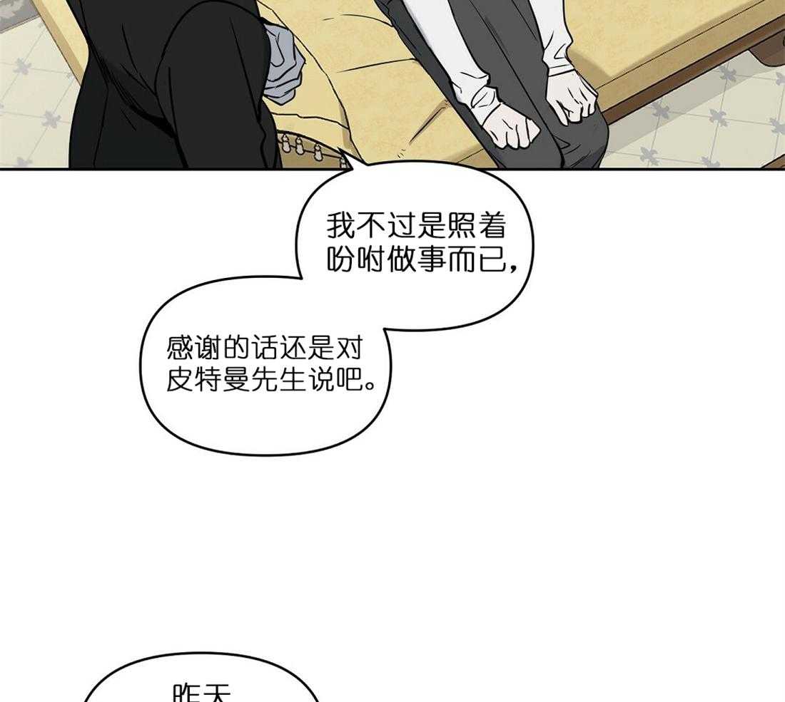 第66话_想试探下7