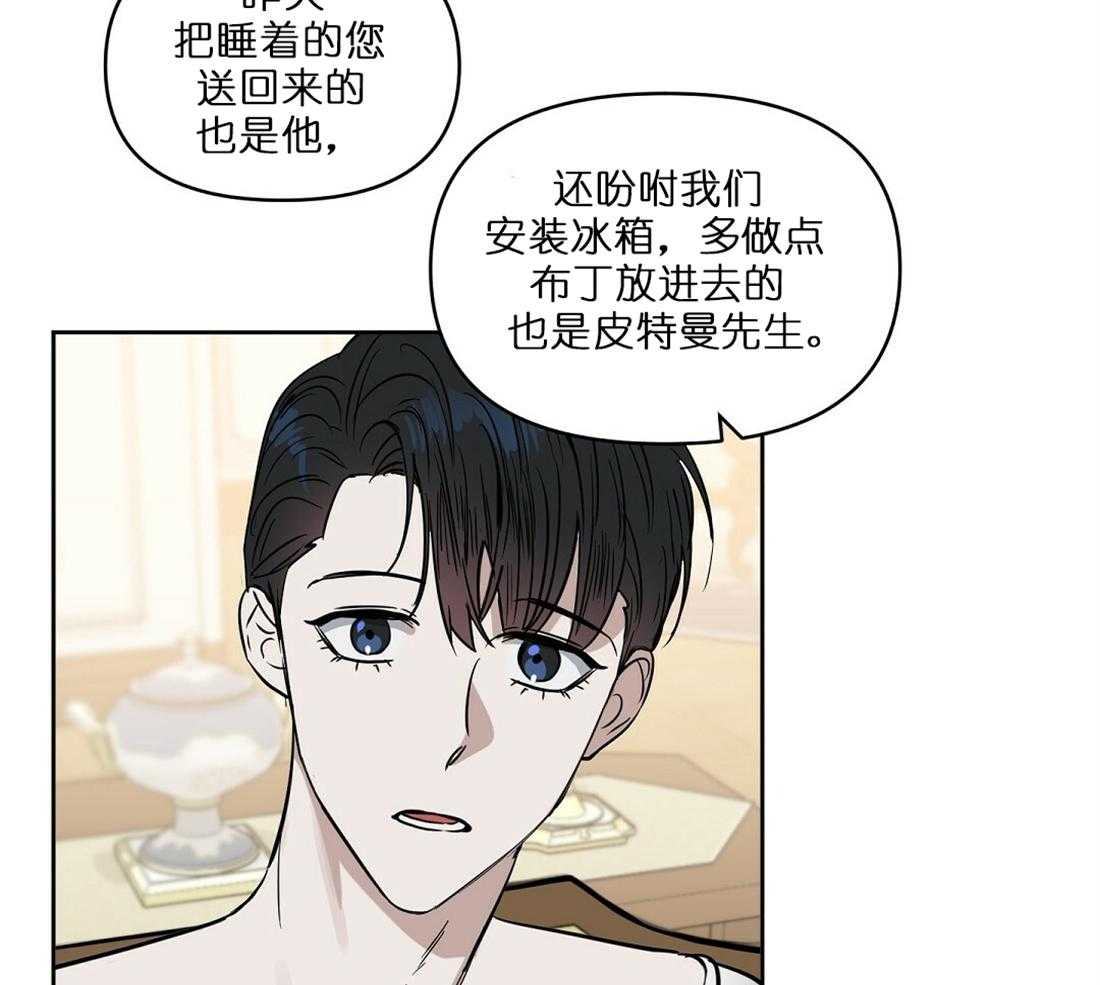 第66话_想试探下8