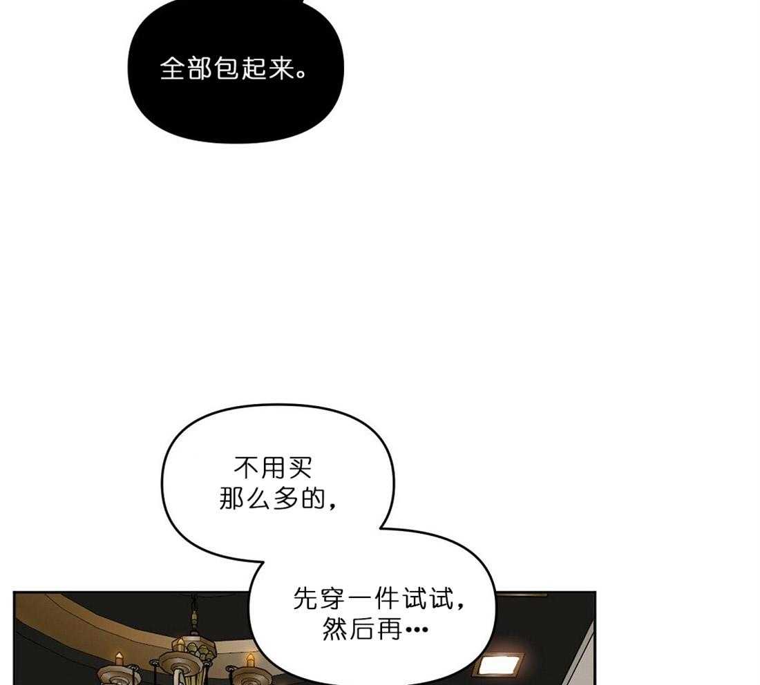 第65话_用你的钱哦14