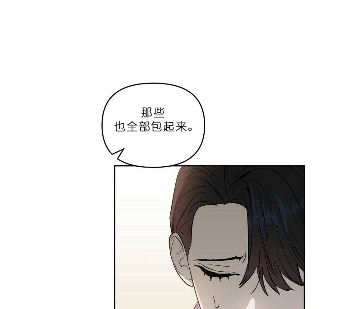 第65话_用你的钱哦16