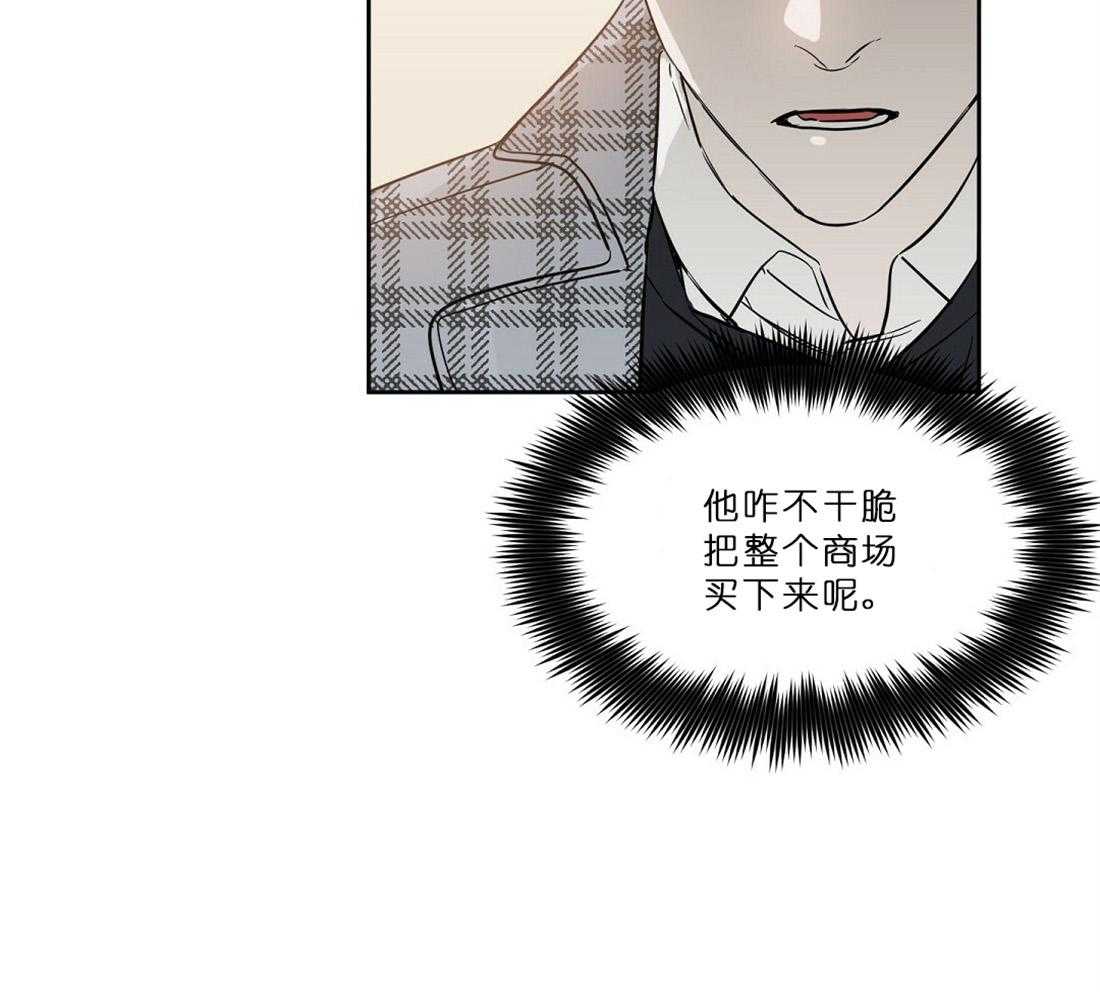 第65话_用你的钱哦17
