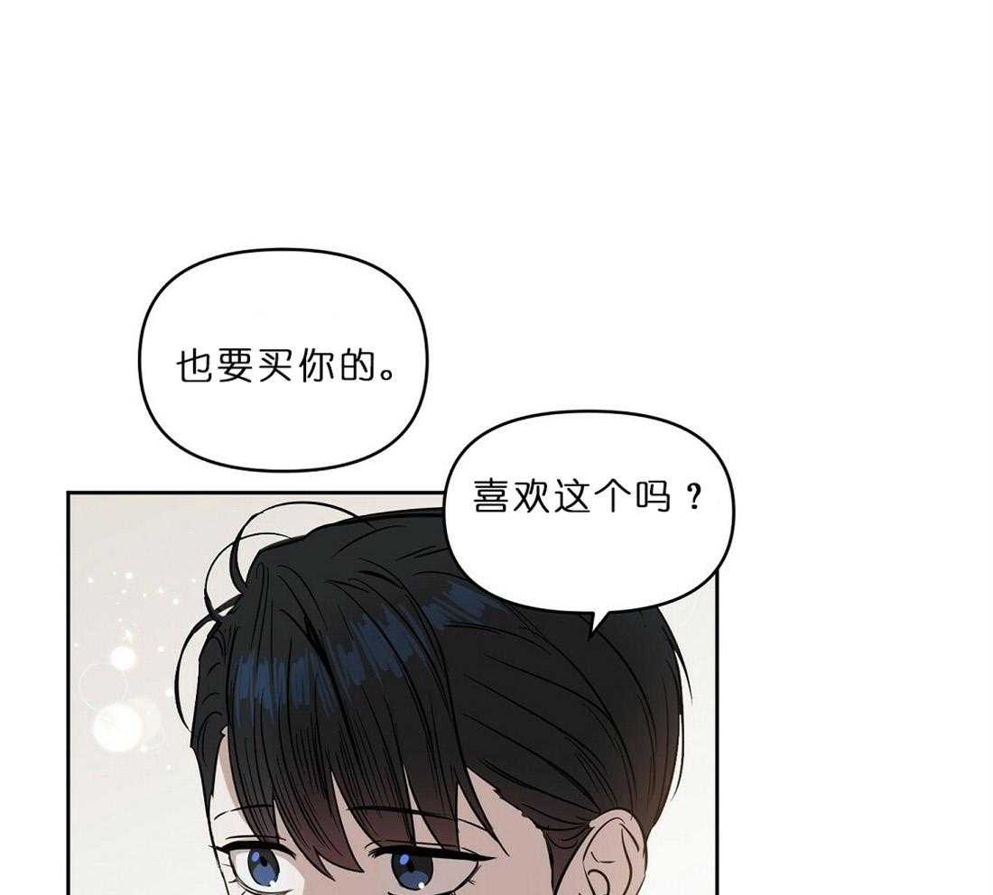 第65话_用你的钱哦26