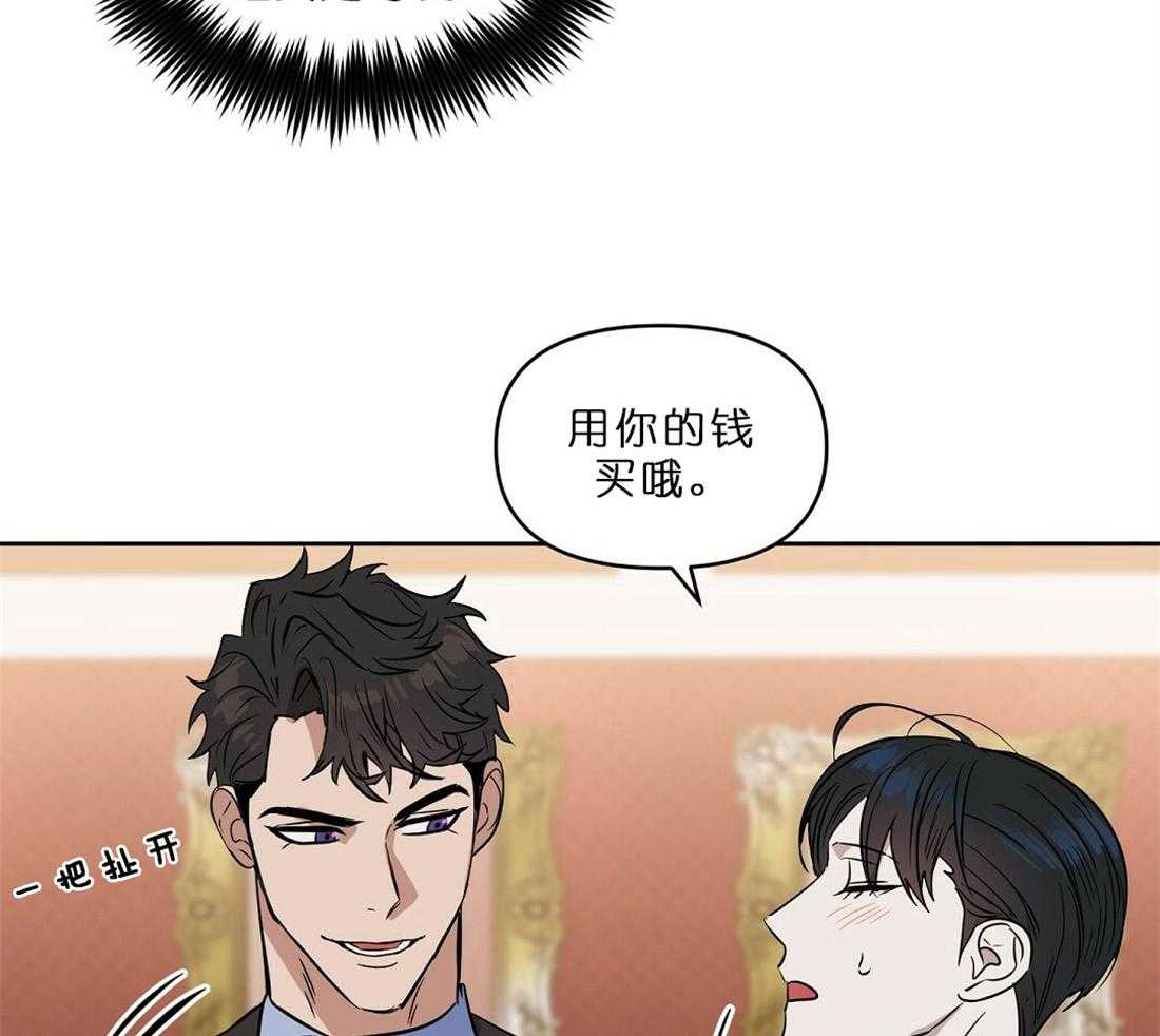 第65话_用你的钱哦31