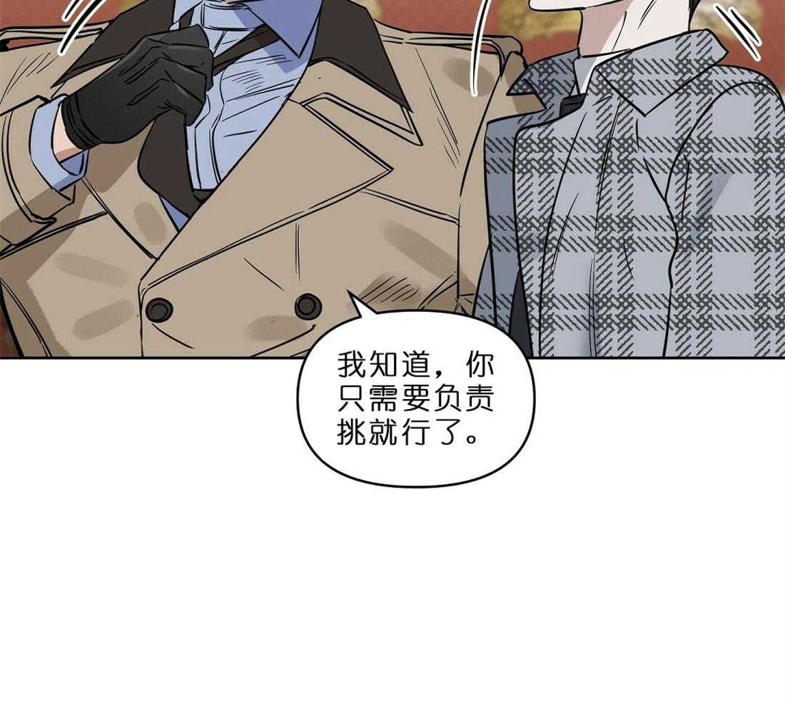第65话_用你的钱哦32
