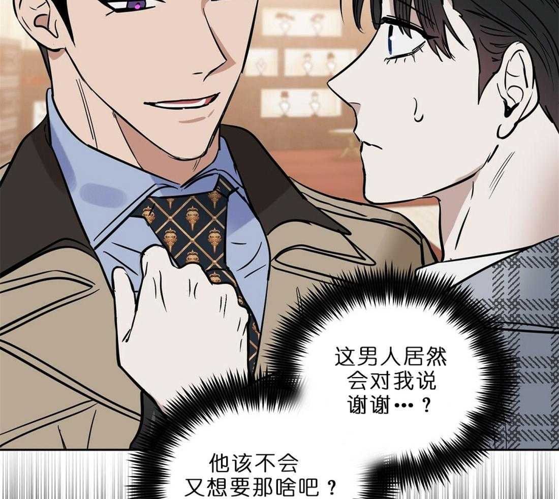 第65话_用你的钱哦45