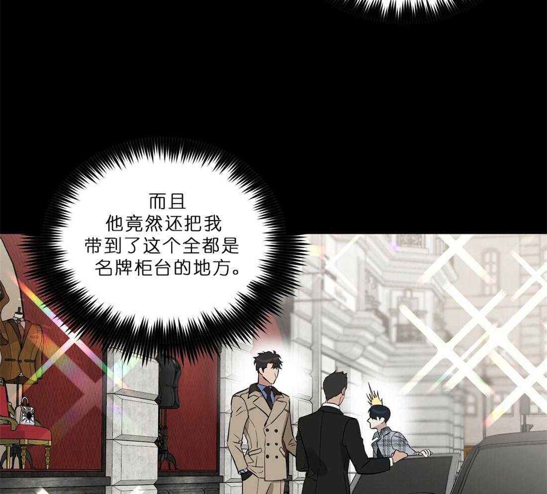 第65话_用你的钱哦5