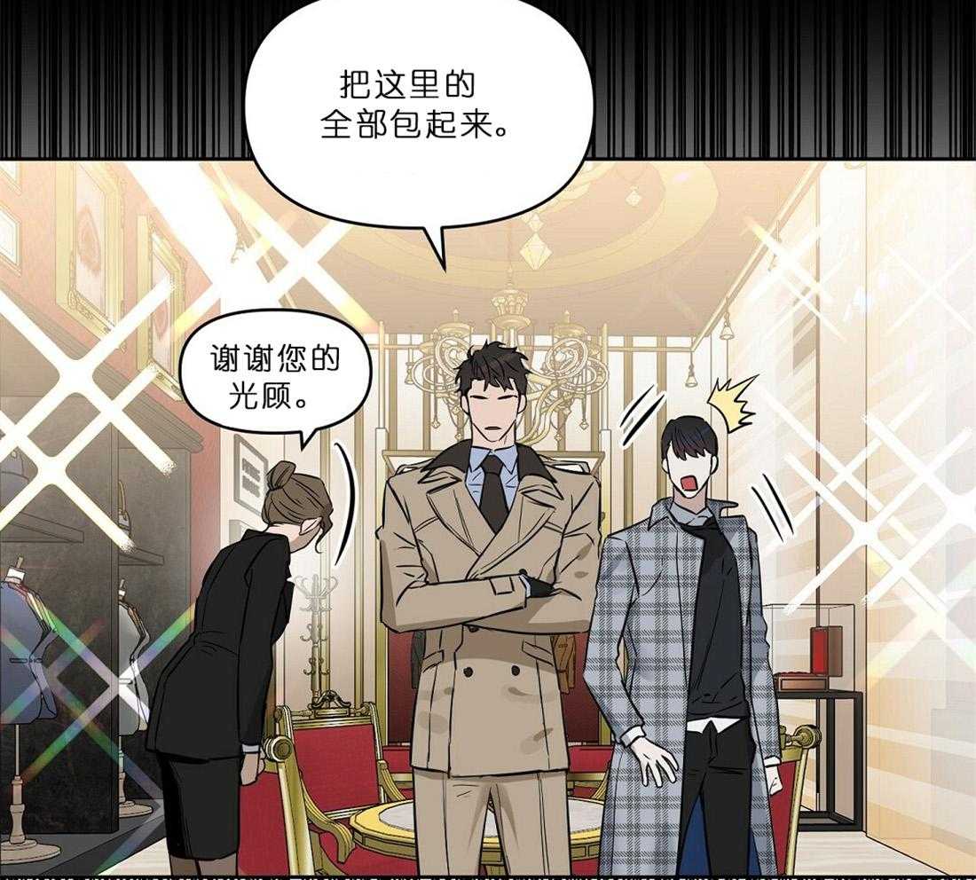 第65话_用你的钱哦8