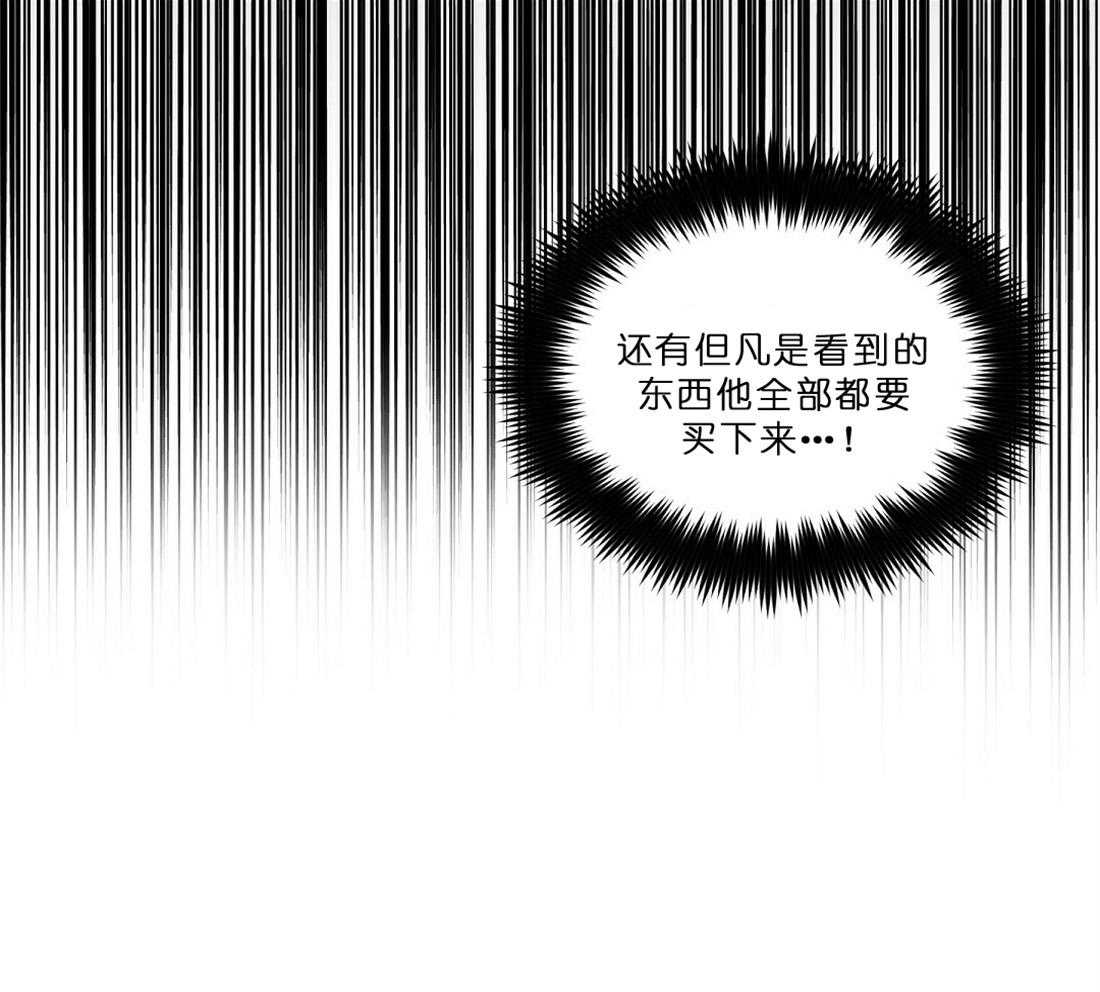 第65话_用你的钱哦9