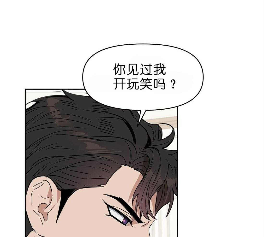 第64话_两个月内处理好2