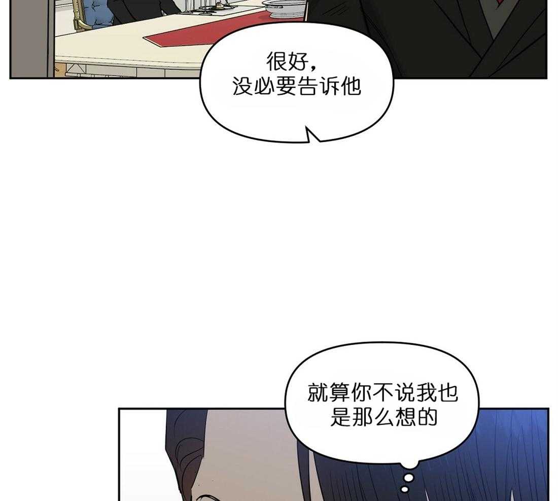 第64话_两个月内处理好22