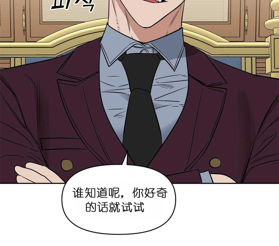 第64话_两个月内处理好43