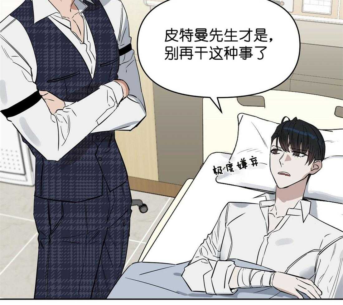 第62话_反正肯定不是你20