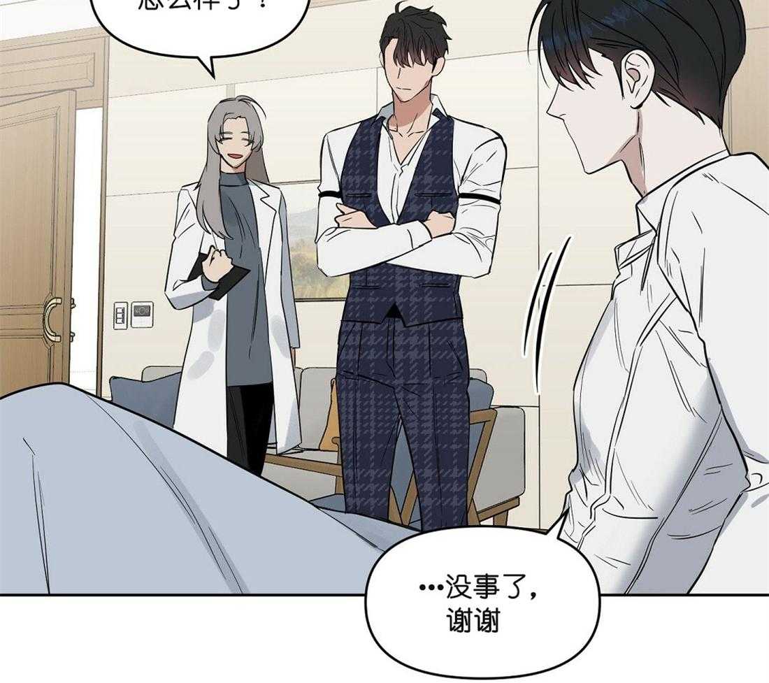 第62话_反正肯定不是你24
