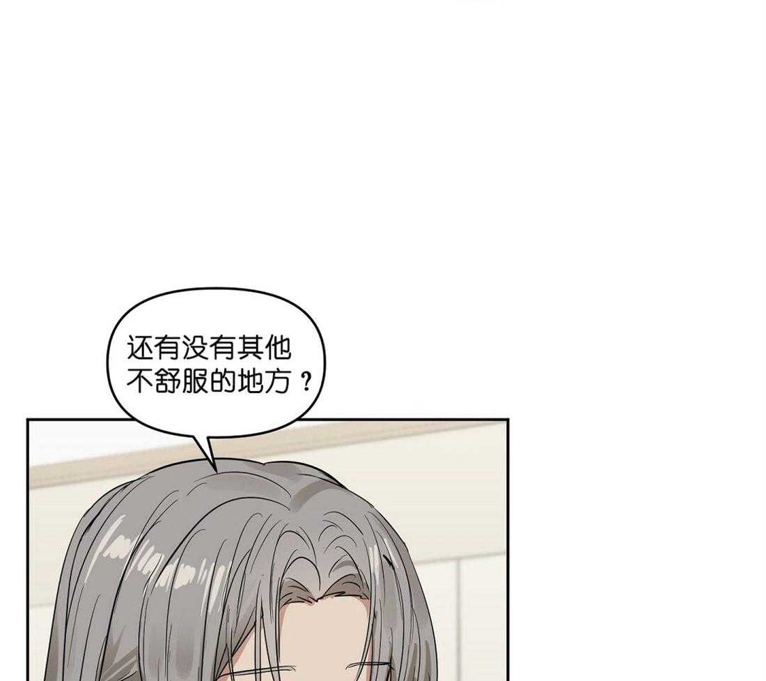 第62话_反正肯定不是你25