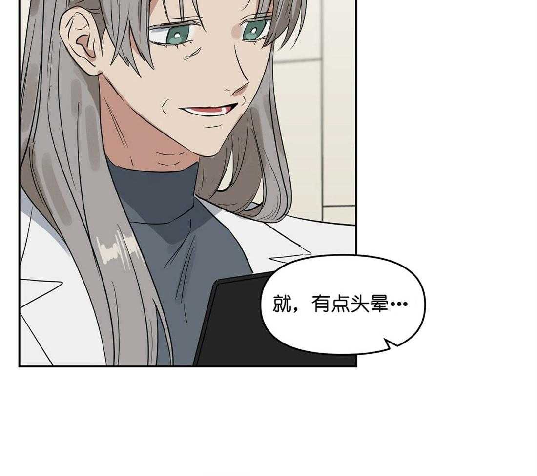 第62话_反正肯定不是你26