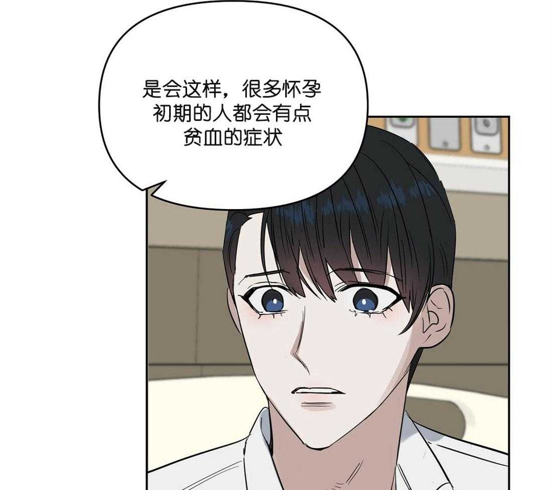 第62话_反正肯定不是你27