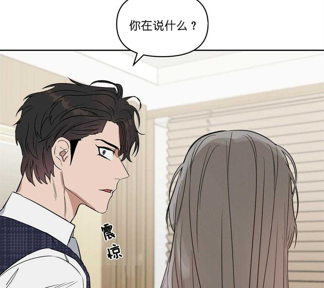 第62话_反正肯定不是你29