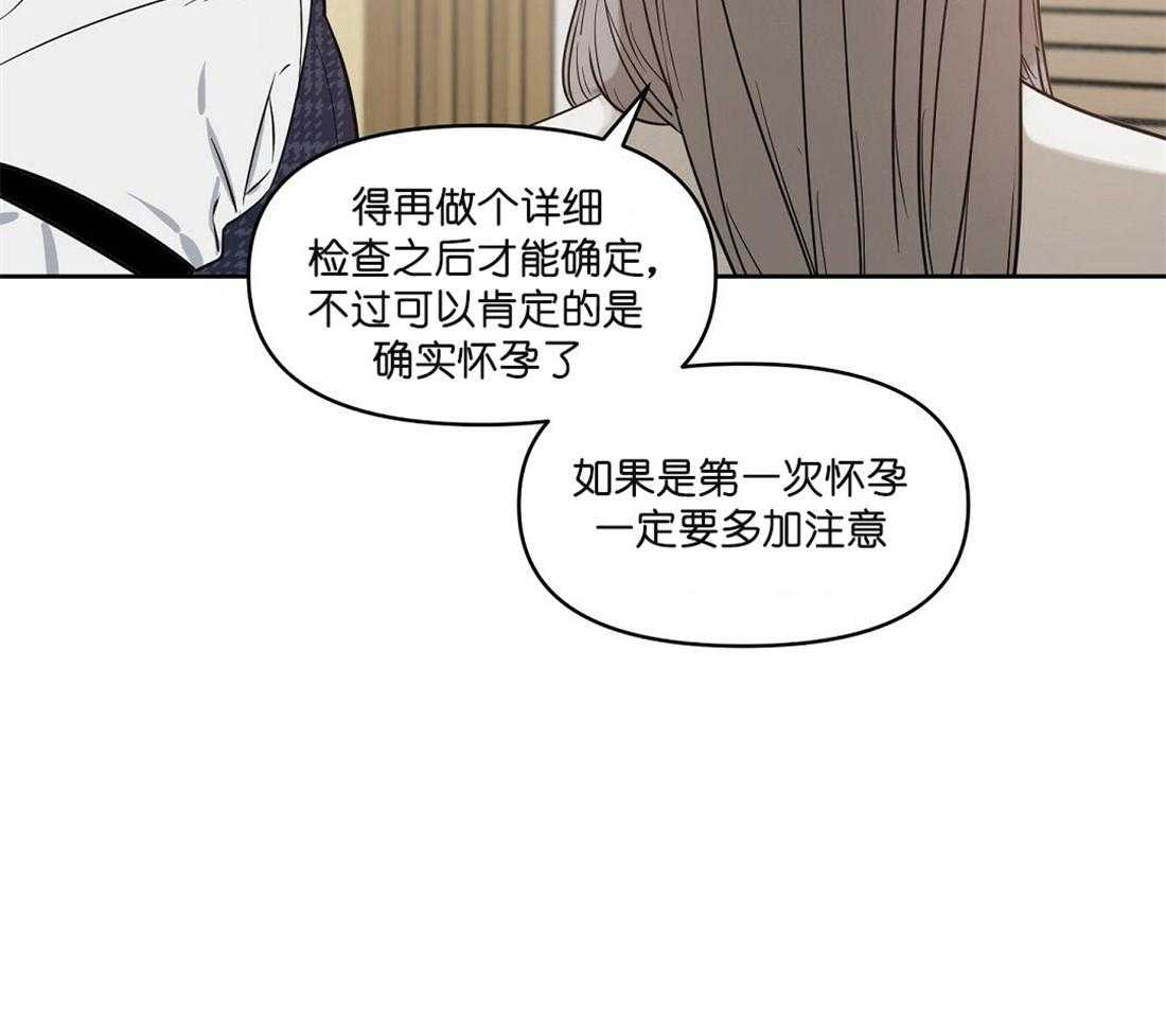 第62话_反正肯定不是你30