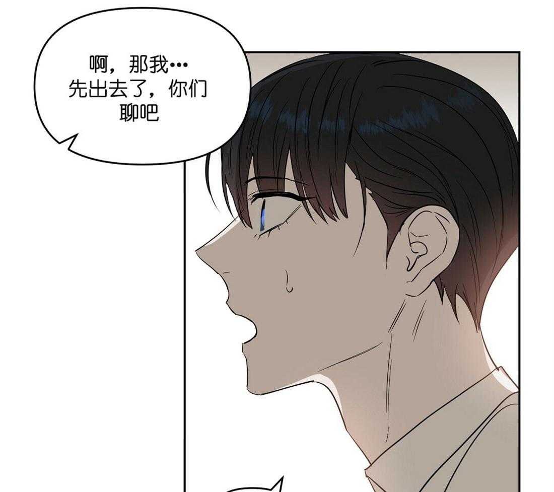 第62话_反正肯定不是你31