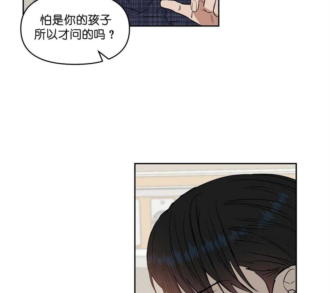 第62话_反正肯定不是你41