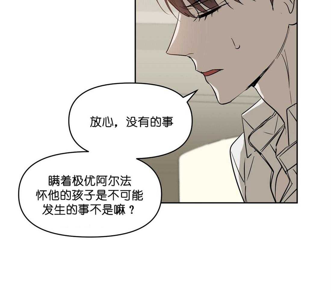 第62话_反正肯定不是你42