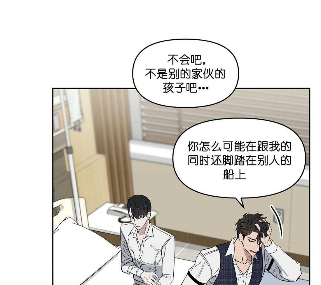 第62话_反正肯定不是你43