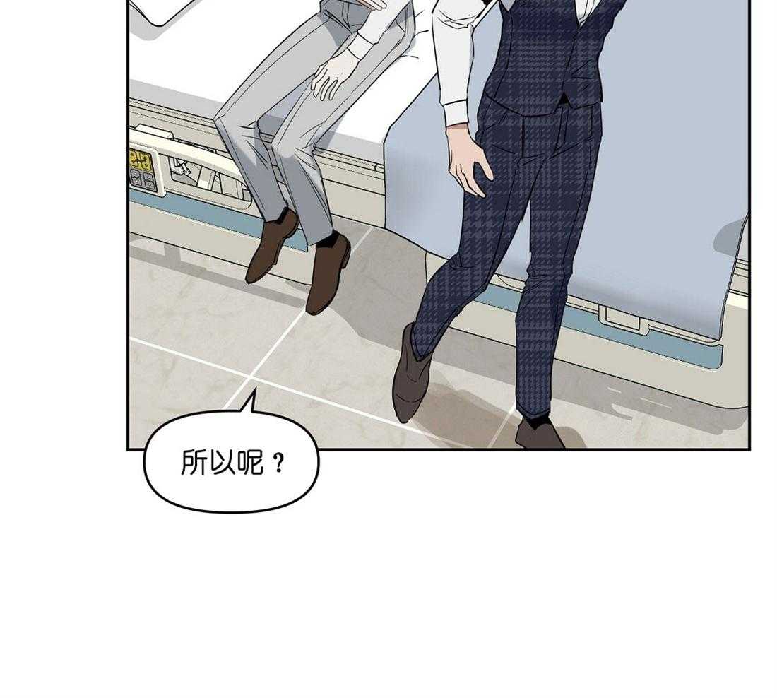 第62话_反正肯定不是你44