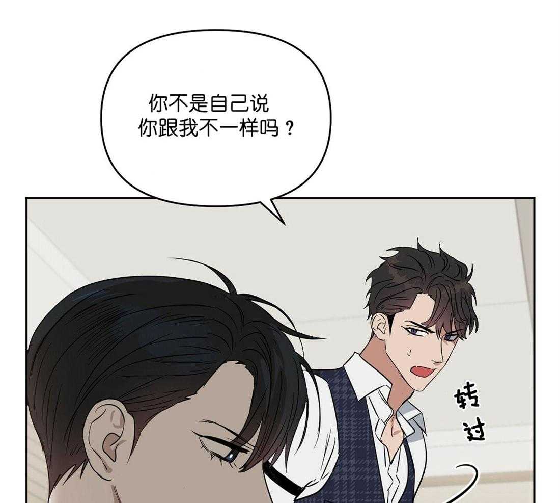 第62话_反正肯定不是你45