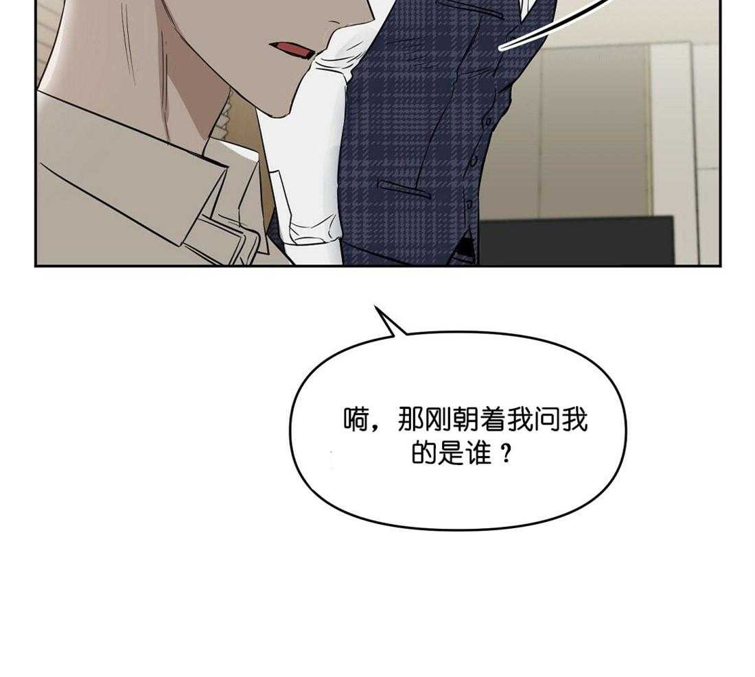 第62话_反正肯定不是你46