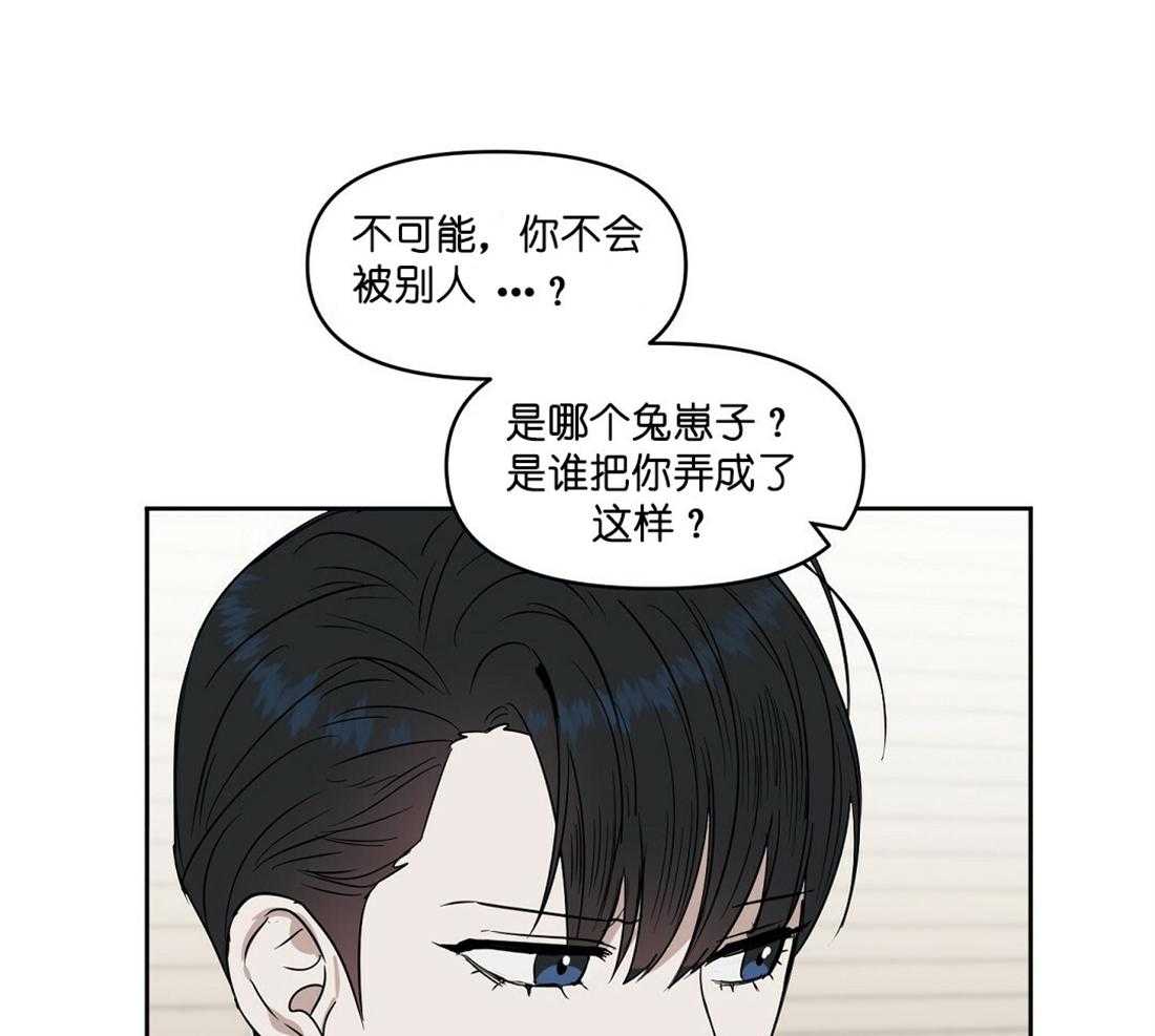 第62话_反正肯定不是你47