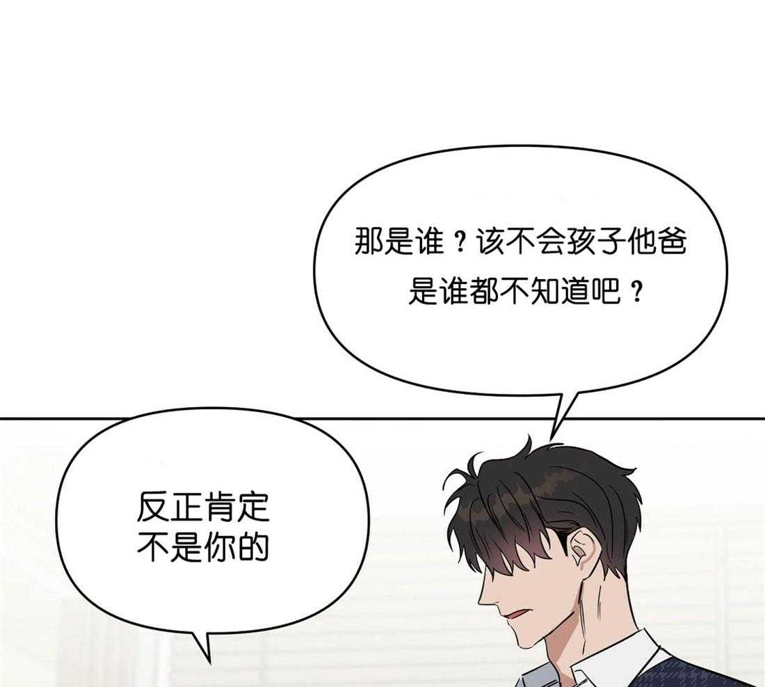 第62话_反正肯定不是你49