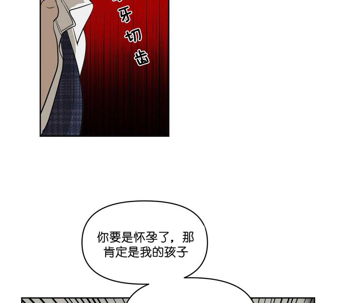 第62话_反正肯定不是你52